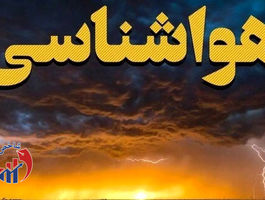 هشدار هواشناسی / هوای سرد در راه ۷ استان 