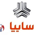شرایط فروش فوق‌العاده یک محصول سایپا اعلام شد - آبان ۱۴۰۴