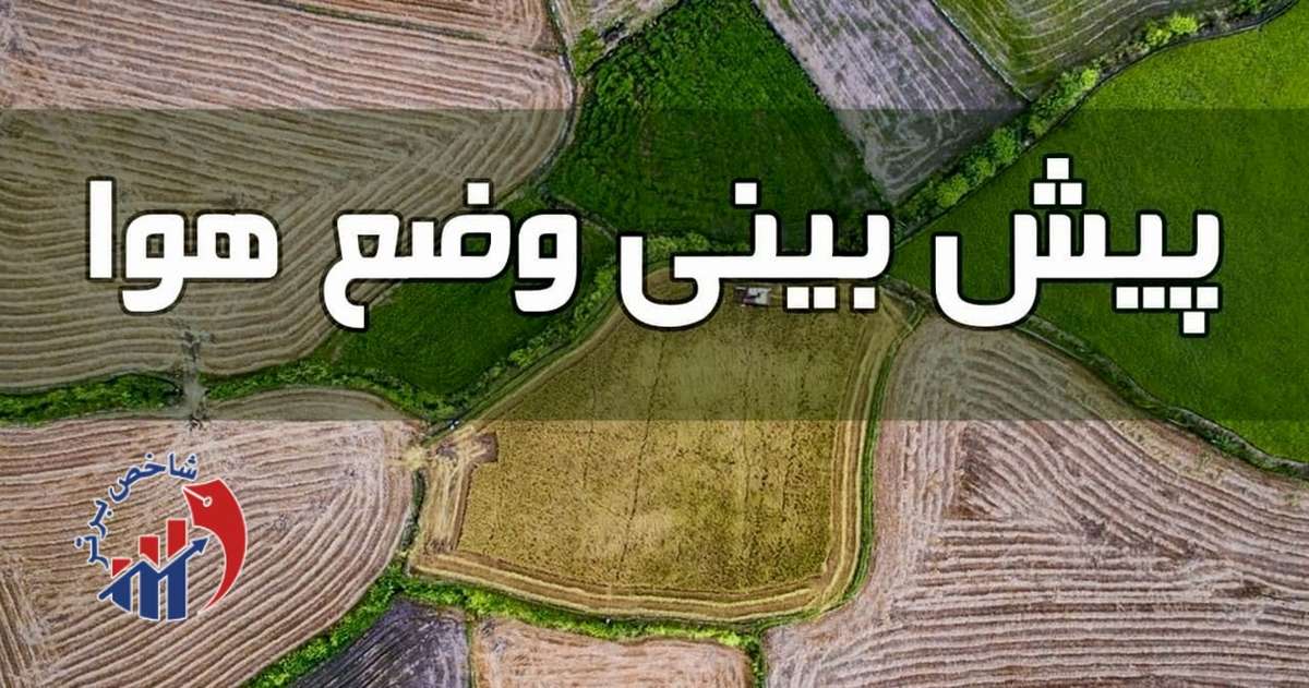 پاسخ به پرسش مهم تهرانی ها / زمان شروع باران پاییزی اعلام شد