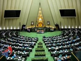 برنامه عصر امروز مجلس شورای اسلامی مشخص شد   