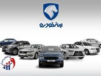 فروش بزرگ ایران خودرو از فردا صبح ۲۰ مهر ۱۴۰۴ / لیست مدل ها اعلام شد