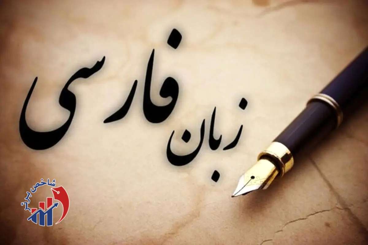 به جای این کلمه بگویید «پردک»