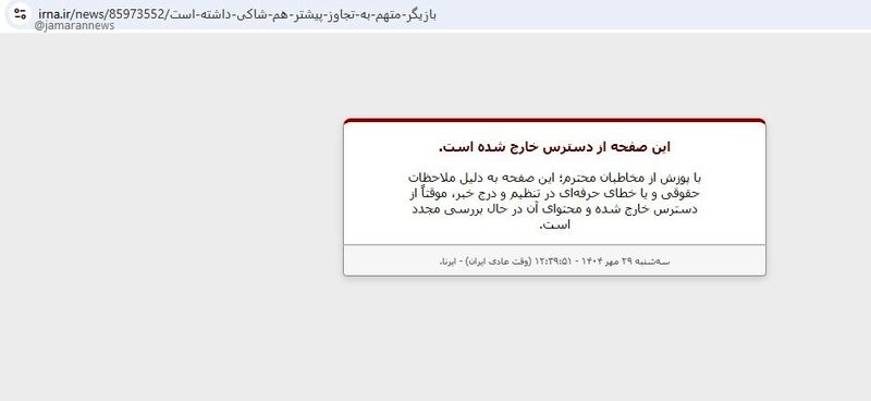 جمشیدی۳