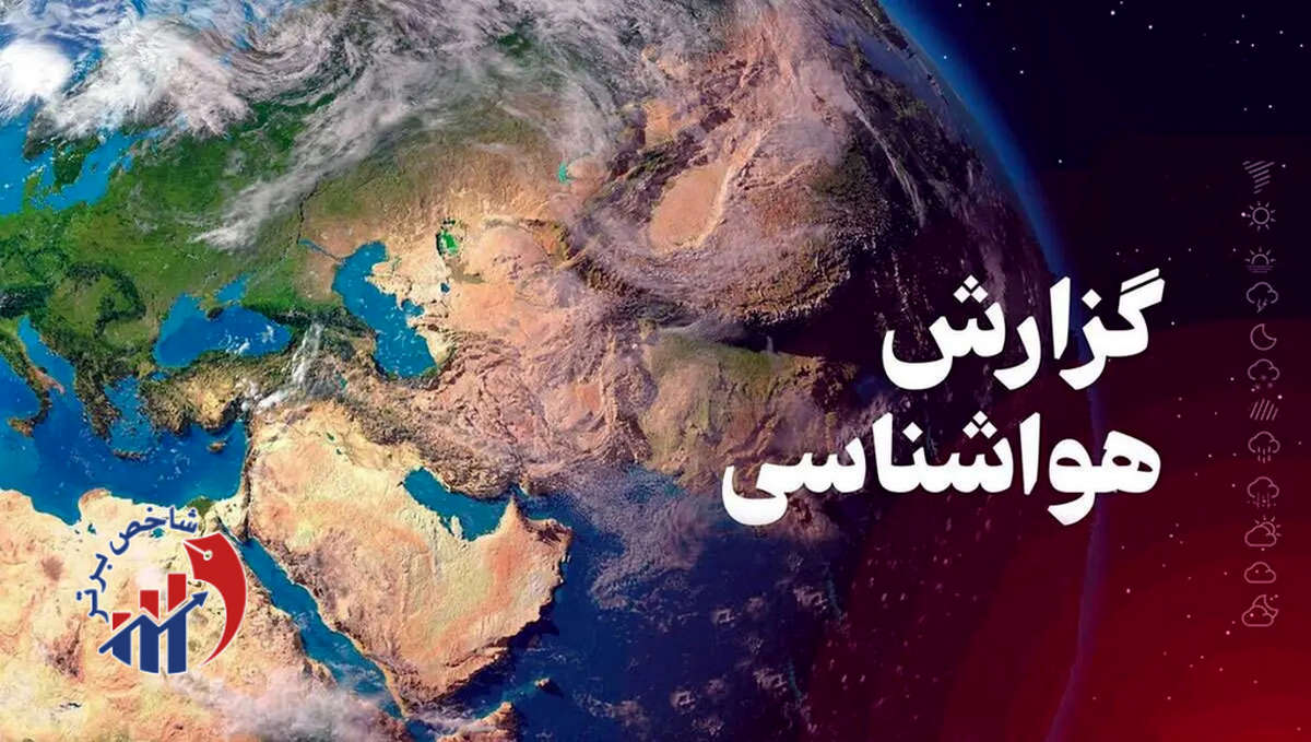 بالاخره ورود سامانه بارشی به کشور / این مناطق آماده بارندگی باشند