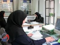آب پاکی روی دست کارمندان / تعطیلی پنجشنبه ها کنسل شد؟